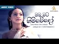 Oba Mata Himi Wedo | ඔබ මට හිමිවේදෝ | Udaya Sri | CENTIGRADZ | Sinhala Songs