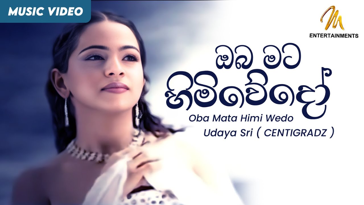 Oba Mata Himi Wedo      Udaya Sri  CENTIGRADZ  Sinhala Songs