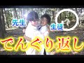 【コント】でんぐり返し教室