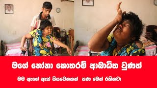 ආදරය නම් කිමයි මෙන්න උත්තරය