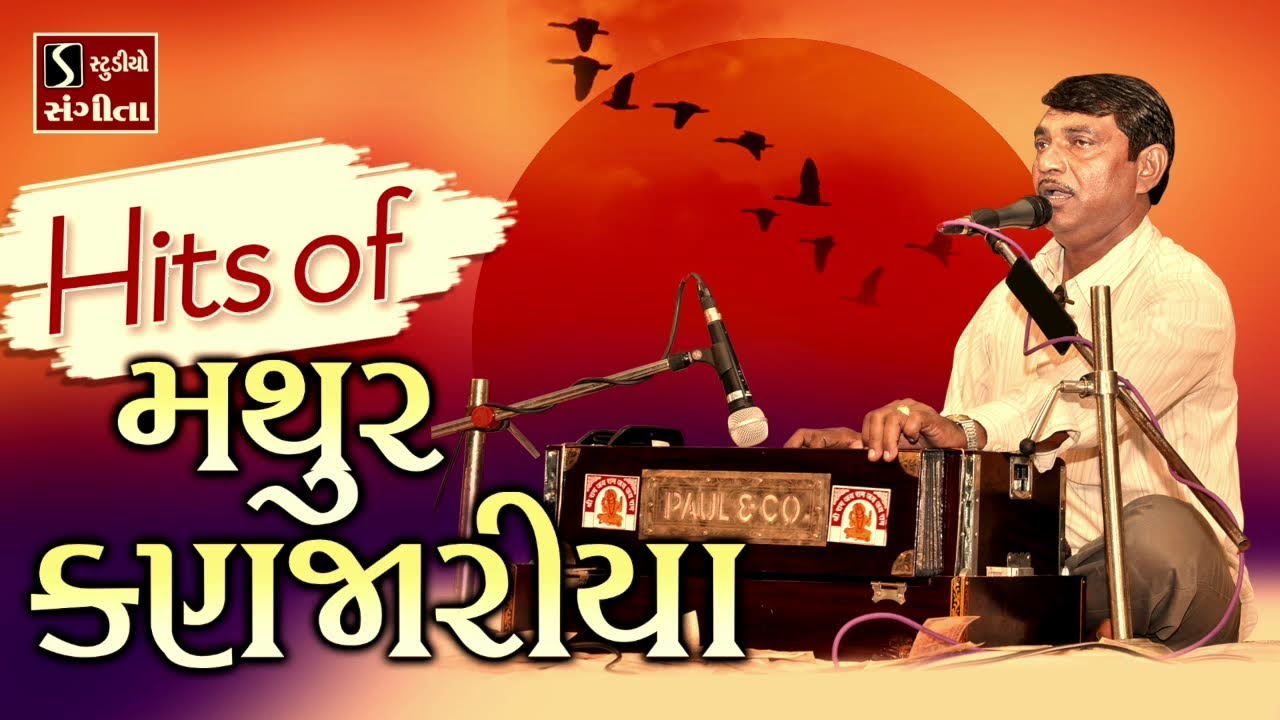 Hits of Mathur Kanjaria - GUJARATI BHAJANO