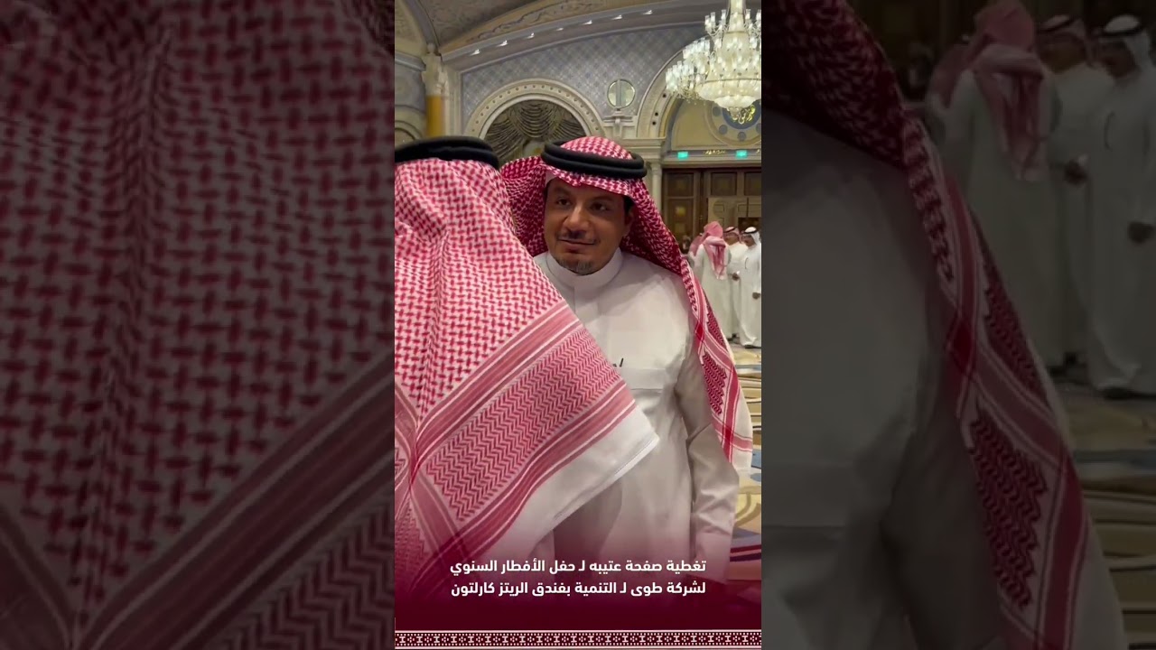 حفل الافطار السنوي شركة طوى لـ التمنية بشهر رمضان 