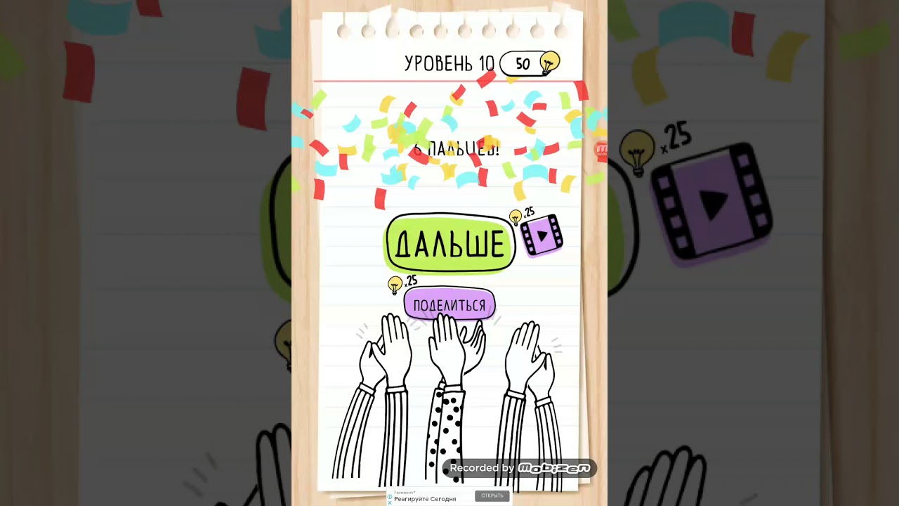 Что не так с этой картинкой 10 уровень