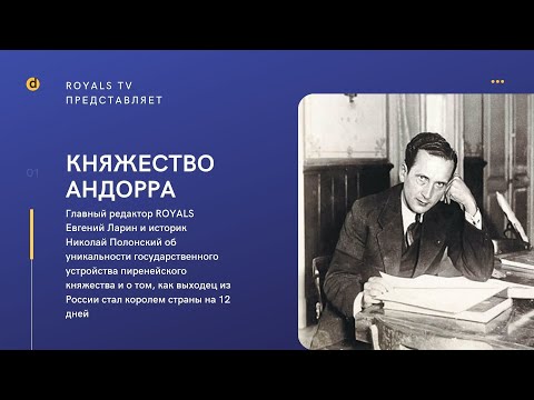 Княжество Андорра . Видео № 12 (часть первая)