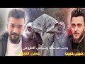 حسين العبادي ردت مدنكة وتبجي الطروش حسين العبادي ردت مدنكة وتبجي الطروش