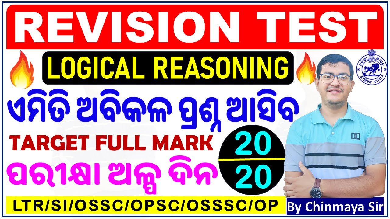 Logical Reasoning Revision Test/Expected Questions For Upcoming Exams/By Chinmaya Sir/LTR,SI,OP,OSSC