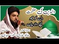 استاذالعلماء مدرس دارالعلوم حنفیہ فریدیہ بصیر پور علامہ مولانا حافظ طارق محمود سعیدی صاحب