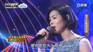 20170325 台灣那麼旺 Taiwan No.1 涂䕒鎂 老父