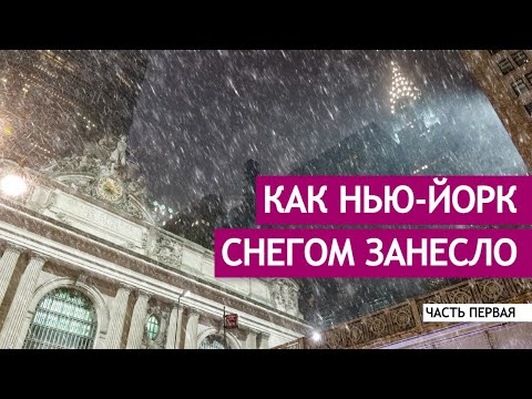 Видео: Как часто идет снег в Олбани, штат Нью-Йорк?