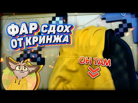 ФАРАДЕЙ УМЕР ОТ ДОНАТА НА САМОМ КРИНЖОВОМ СТРИМЕ В МИРЕ [Татарская нарезка стрима Фарадея]