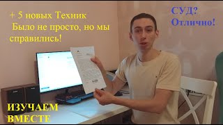 Как эффективно защищать свои права и осуществлять государственную юрисдикцию | ЧВК | Суд | Практика