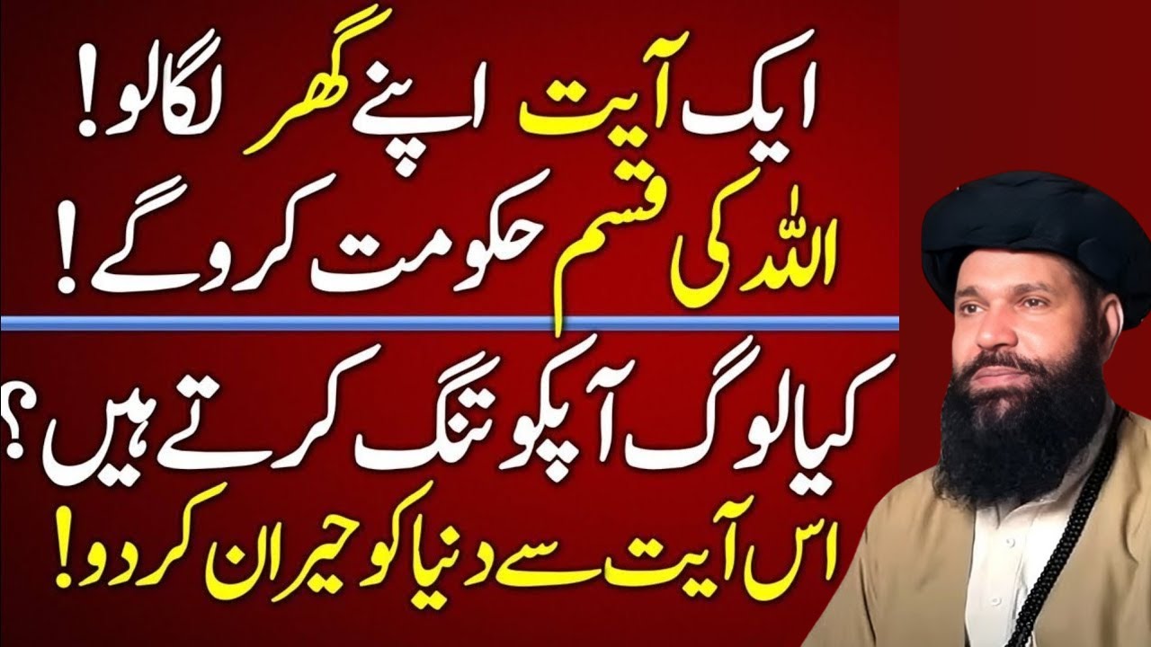 Wazifa Dua | Har Hajat Ka Wazifa | Daulat Ka Wazifa | Ubqari | Tasbeeh Khana