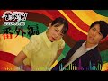 おゆらじ #48.5【番外編】ランシュー