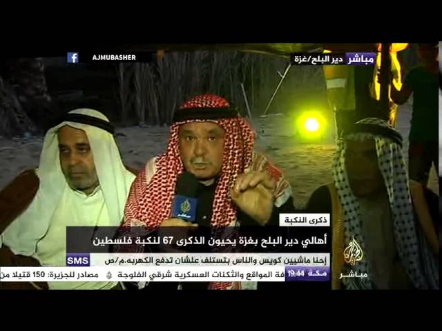 أهالي دير البلح في غزة يحيون الذكرى٦٧ لنكبة فلسطين