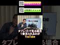 【テレビ終焉】賢い人はテレビを見ない！YouTubeなどSNSがテレビの価値を壊した？ #ジャーナリスト中野博 #ビジネス #時読み
