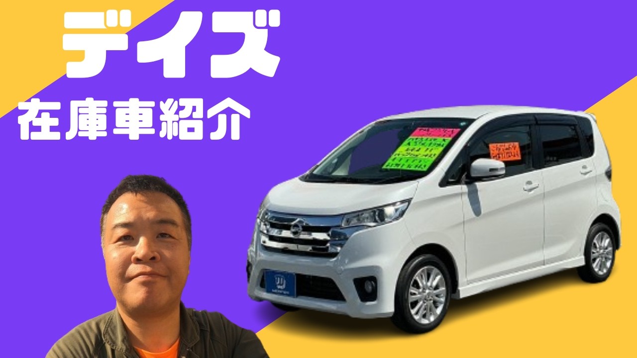 ETC & Navigation Included!!] 2013 Nissan Dayz Highway Star X Used
