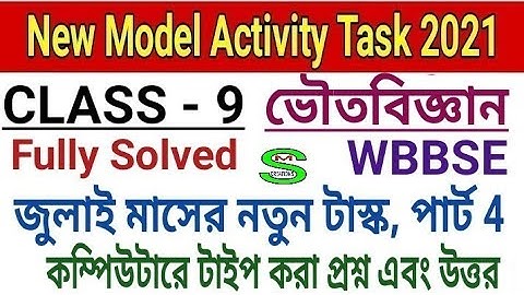 Class 9|Physical Science(ভৌত বিজ্ঞান)|New Model Activity Task 2021|Part 4|Full Solve|WBBSE