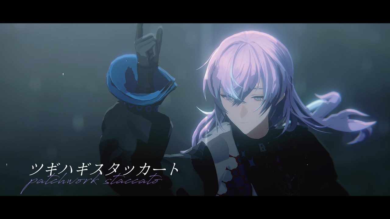 【にじさんじMMD】ツギハギスタッカート【星導ショウ】