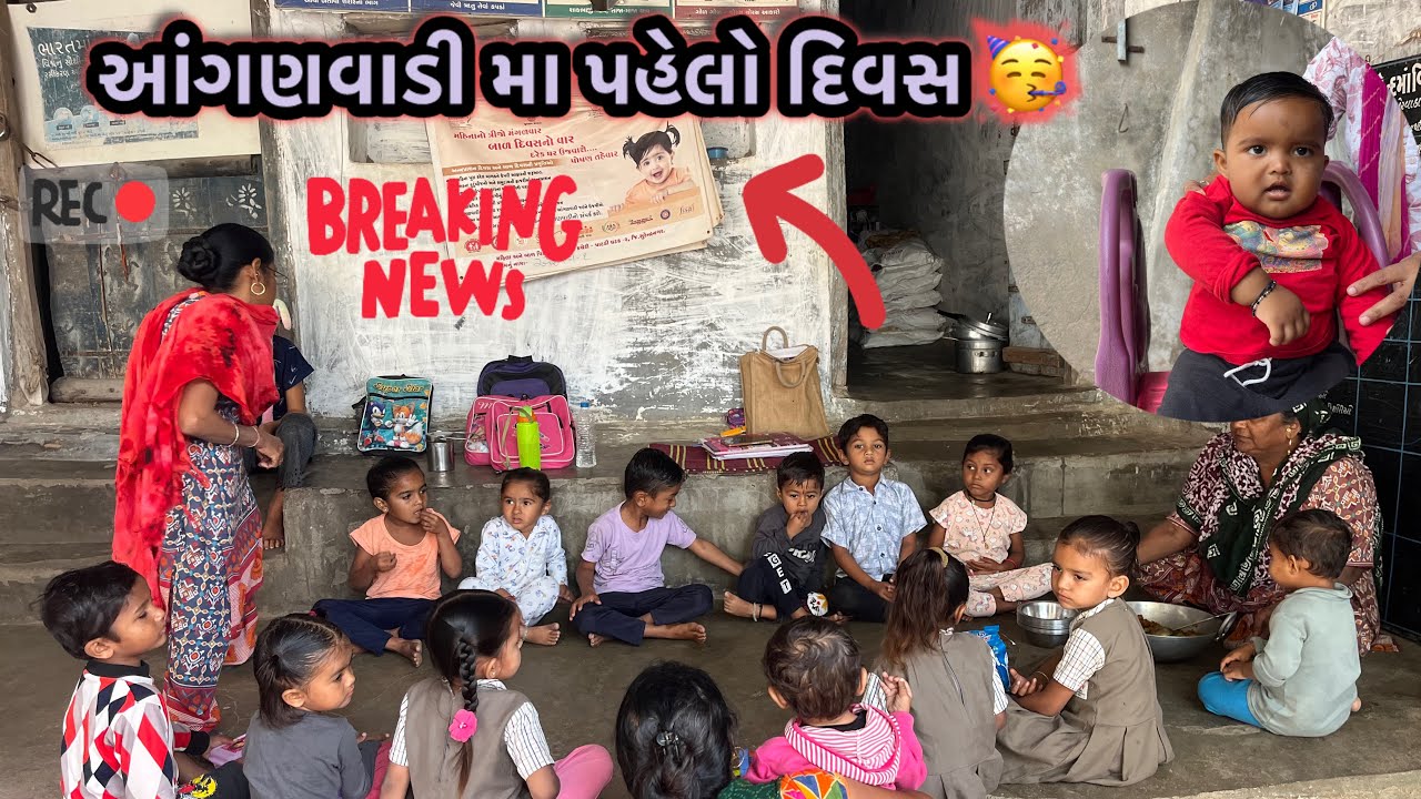 “આંગણવાડી” મુકવા ગયા અનંત ને 🥳 શિયાળુ સ્પેશિયલ ગુંદ ના લાડુ 🧆 બનાવ્યા 😋🤩