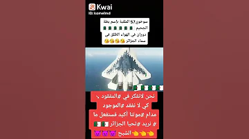 سوخوي 57 الجيش الجزائري الجزائر Shorts 