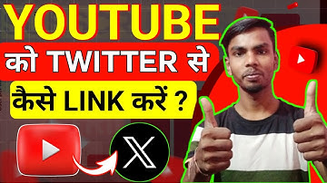 Youtube Ko Twitter Se Kaise Link Kare | Youtube Ko Twitter Se Kaise Jode