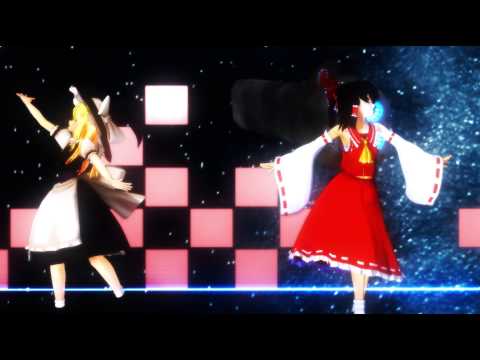 【東方MMD】霊夢と魔理沙がうちゅーの☆ふぁんたじー