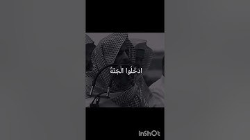 سورة الزخرف... الشيخ محمد اللحيدان