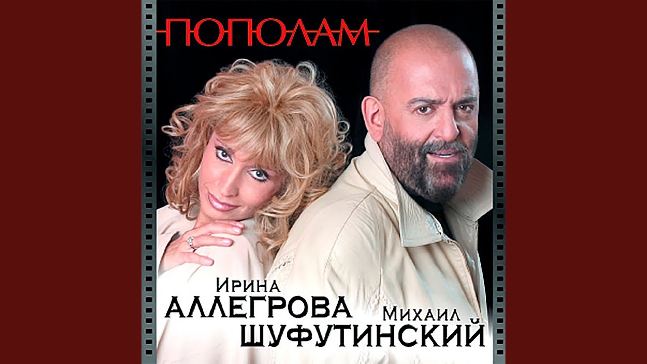 Шуфутинский Новогодние Сны