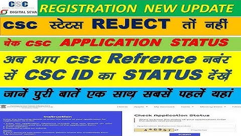 CSC Registration 2020 Latest Update : CSC Status चेक करें अभी Under review है । CSC id कैसें मिलेंगी