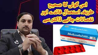 Download lagu methycobal tablet benefits in Urdu|methycobal 500mg|methycobal tablet uses in Urdu|methycobal|Hindi