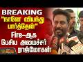 Vijay | Tvk Minister List | "நானே வியந்து பார்த்தேன்" - Fire-ஆக பேசிய அமைச்சர் ராஜ்மோகன்