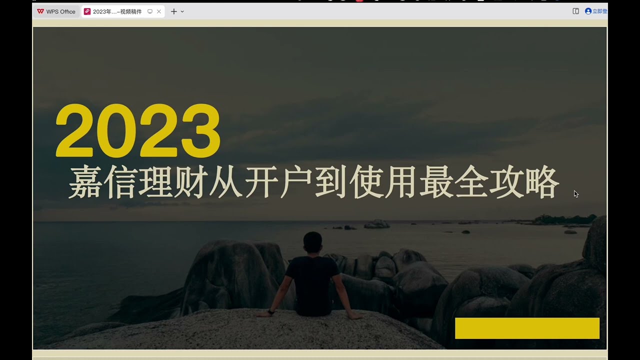 嘉信理财嘉信理财证券开户攻略，USDT入金嘉信理财的新路径，BiyaPay教你如何用USDT投资美股！ - YouTube