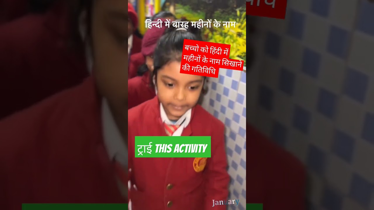 महीनों के नाम कैसे सिखाए बच्चो को How to Teach Months Name In Pure Hindi 