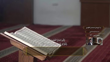 تلاوة هادئة 🎧 بصوت للقارئ إدريـس حسـن الكردي.