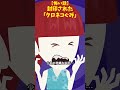 クロネコ組の少女 #クロネコの部屋 #怖い話
