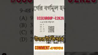 WBSSC GROUP C 2K26 / SSCGD/ SSCCGL/ WBSSC GROUP D/ PANCHAYET #ssccoaching #sscboard
