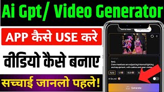 Ai Gpt Generated Text To Video App | Ai Video Generator App Kaise Use Kare | Ai Gpt Video Generator