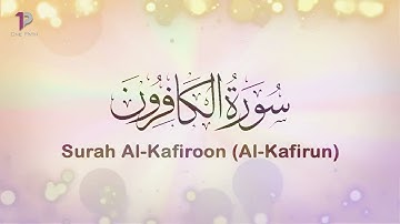 Surah Al-Kafiroon (Al-Kafirun) (The Disbelievers) | 109 سورة الكافرون