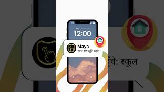 अपने अपनों की सुरक्षा की चिंता अब छोड़ दें! ❤️📲 #india #safety #mom #family #momlife #mumbai