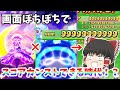 【ぷにぷに】大量消しループでスコアカンストできる時代だとぉ!?やってやろうじゃないか!!! ぷにぷに実況#117