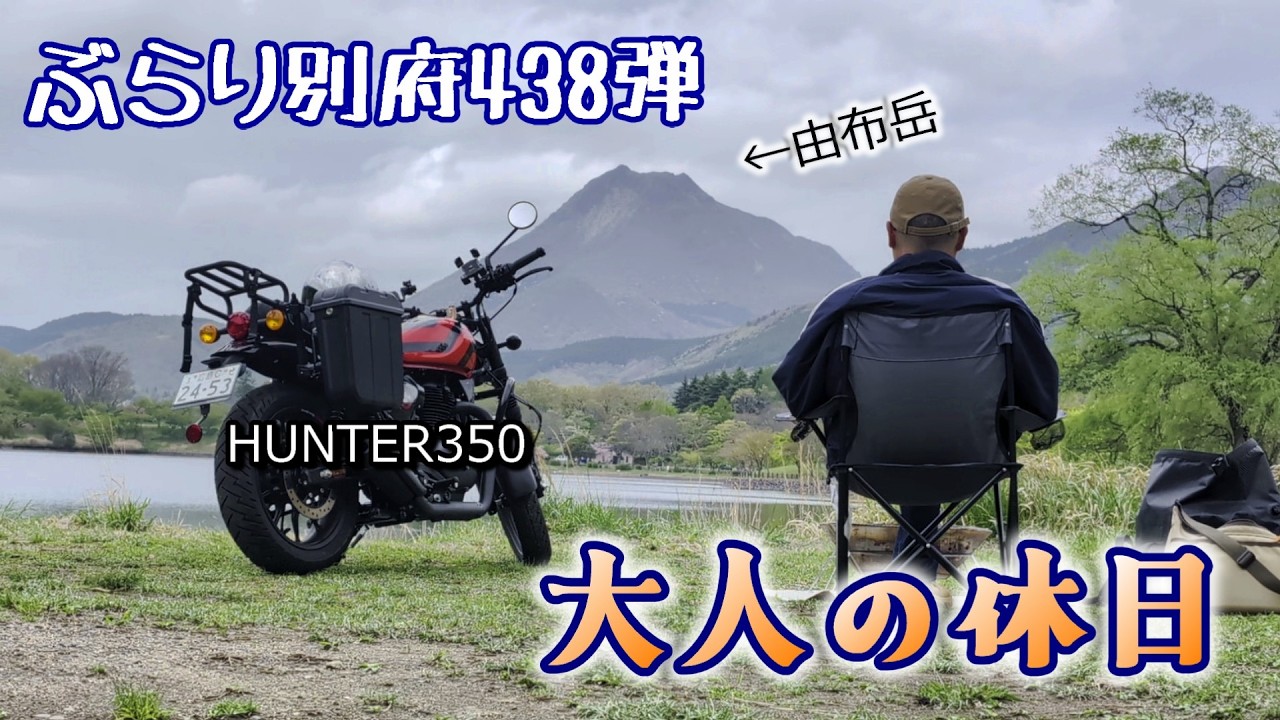 A Stroll Through Beppu 438] A blissful drink at Shikako Lake. An