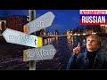 Intermediate Russian: Direction and Position Words on My Way to Work
