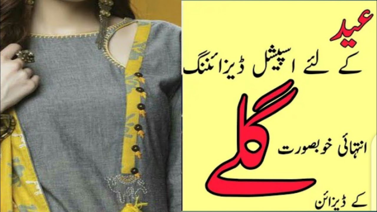 Top New Neck design 2022 for lawn cotton dress,Gala design 2022 YouTube