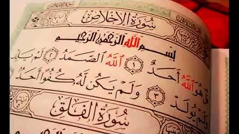 سورة الاخلاص من روائع الشيخ عبدالباسط عبدالصمد