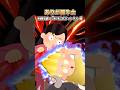 COWCOWさんの「ありが闘牛士」をいらすとやで再現してみた！#shortsのサムネイル