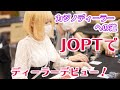 【カジノディーラーへの道 第3話】ジャパンオープンでディーラーデビュー! ナメられないために金髪で挑む!