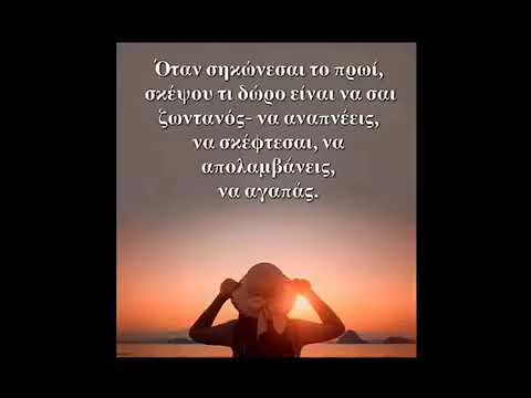 Το δρομολοι της ζωής!!!