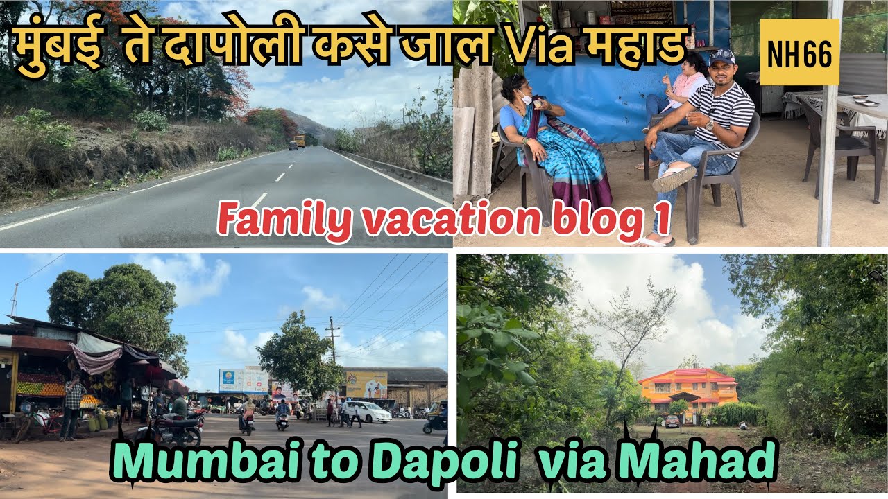 Mumbai to Dapoli Road trip by car via Mahad - Family vacation to Dapoli Vblog 1 - दापोलीला कसे जाल ?
