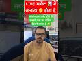 Fact of Market #trading #optiontrading #intraday #ytshorts #viral #trending