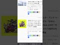 2025年4月21日 #IndieMusic #indiegrab #Music #News #DiscoverMusic